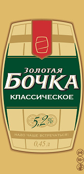 Пиво Золотая Бочка Классическое светлое пастеризованное ж/б