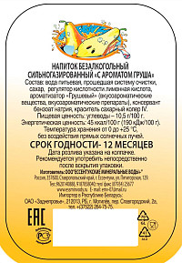 Напиток газированный ЕМВ Груша ст