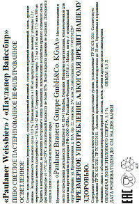 Пиво Пауланер Хефе Вайссбир светлое нефильтрованное пастеризованное ж/б