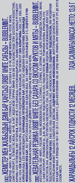 Ж/р Орбит бабблминт