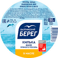 Килька филе пряного посола в масле