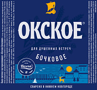 Пиво Окское бочковое светлое пастеризованное