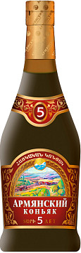 Коньяк Армянский 5 лет