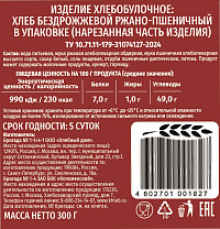 Хлеб бездрожжевой Хлебный Дом