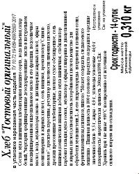 Хлеб Тостовый Казанский ХЗ