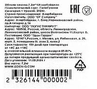 Яблоки свежие