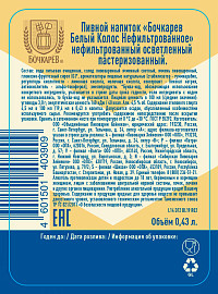 Напиток пивной Бочкарев Белый Колос светлое нефильтрованное пастеризованное ст