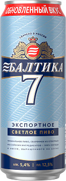 Пиво Балтика Экспортное №7 светлое пастеризованное ж/б