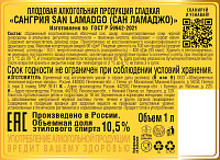 Алкогольная продукция плодовая Сан Ламаджо Сангрия сладкая