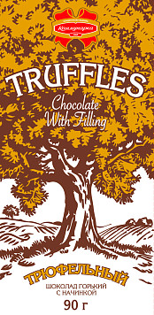 Шоколад Трюфельный тёмный с начинкой