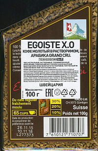 Кофе Эгоист X.O. молотый в растворимом