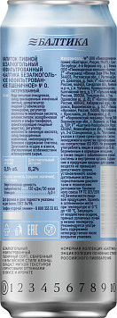 Напиток пивной Балтика Пшеничное №0 безалкогольное ж/б