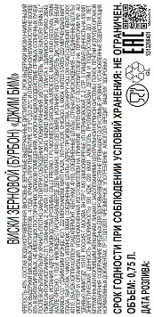 Виски бурбон Джим Бим