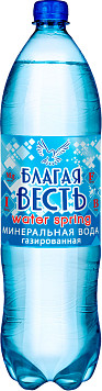 Вода минеральная Благая Весть газированная