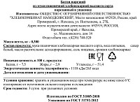 Батон Находкинский ХК