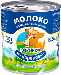 Молоко цельное сгущенное с сахаром Коровка из Кореновки ГОСТ