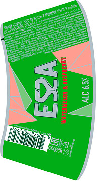 Напиток пивной Эсса арбуз малина ст