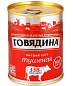 Говядина тушеная высший сорт ГОСТ