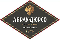 Вино игристое Коллекция Абрау-Дюрсо белое полусладкое