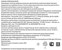 Коньяк Курвуазье ВСОП п/к