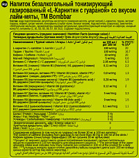 Тонизирующий напиток Bombbar Energy лайм мята