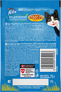 Корм Феликс Природа Вкуса Курица