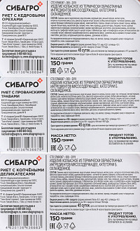 Риет с копчеными деликатесами