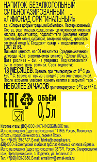 Напиток газированный Старые Добрые Традиции Лимонад ст