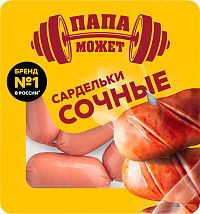 Сардельки Сочные