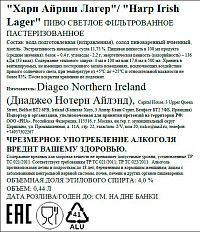 Пиво Харп Айриш Лагер светлое фильтрованное пастеризованное ж/б