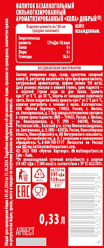 Газированный напиток Добрый кола ж/б