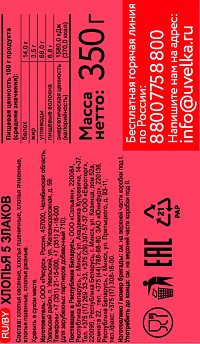 Хлопья Увелка 5 злаков