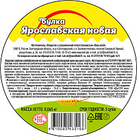 Булка Ярославская новая Ваш Хлеб