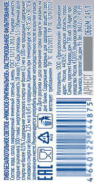 Пиво Рижское оригинальное светлое фильтрованное пастеризованное безалкогольное ж/б