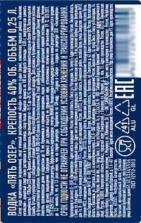 Водка Пять Озер