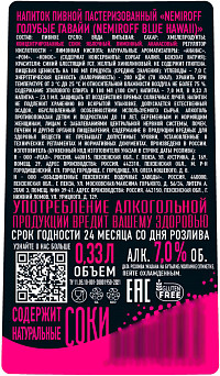 Напиток пивной Немирофф Голубые Гавайи ст