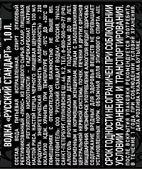 Водка Русский Стандарт