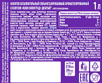 Напиток газированный Добрый вкус киви виноград 