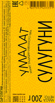 Сыр Сулугуни Умалат 45%