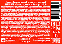 Напиток газированный Fresh Bar Кола Ориджинал