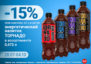 Торнадо Пэт 28.07-04.10