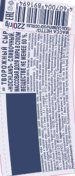 Сыр творожный Hochland сливочный 60%