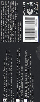 Набор Ножей 3 шт