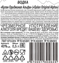 Водка Кулан Ориджинал Альфа