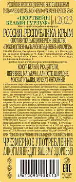 Вино ликерное Портвейн белый Гурзуф Крым крепкое белое
