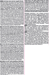 Чипсы Читос Сладкий Тай Чили