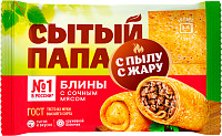 Блины Сытый папа с сочным мясом