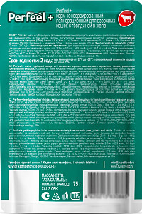 Корм Perfeel с говядиной в желе