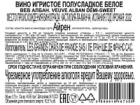 Вино игристое ВёВ Албан белое полусладкое