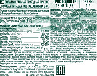 Вода минеральная Аш Тау Скважина 6К газированная